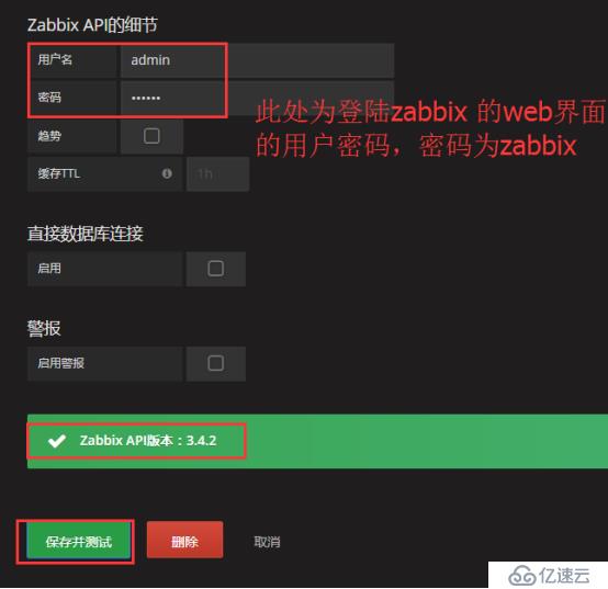 Zabbix 监控结合 Grafana 绘图