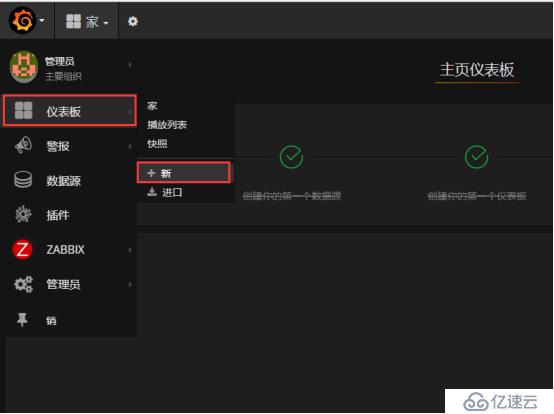 Zabbix 监控结合 Grafana 绘图