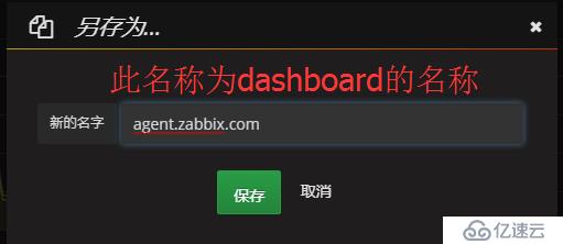 Zabbix 监控结合 Grafana 绘图