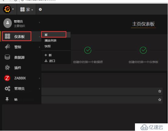 Zabbix 监控结合 Grafana 绘图