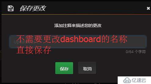 Zabbix 监控结合 Grafana 绘图