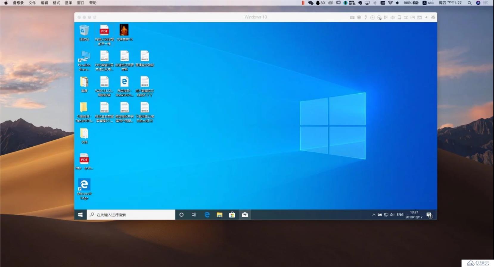 mac电脑安装虚拟机windows10