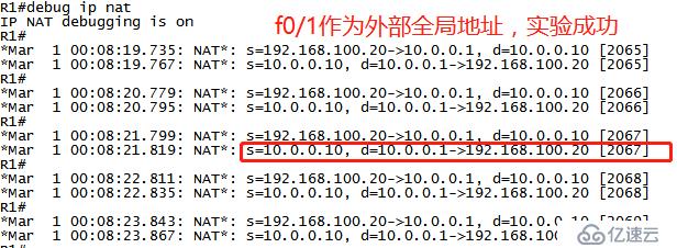 NAT實(shí)戰(zhàn)——端口多路復(fù)用（PAT）