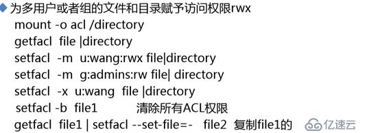 用户组和权限管理