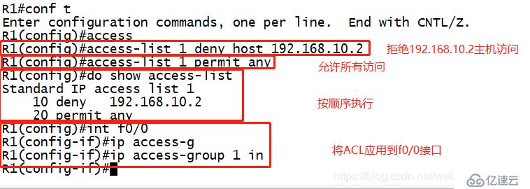 ACL访问控制列表——标准IP访问列表(理论+实验)