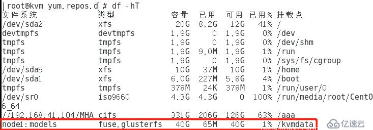 KVM+GFS——分布式文件系统【高可用】