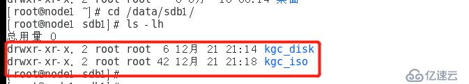 KVM+GFS——分布式文件系统【高可用】