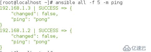 Ansible自動化運維