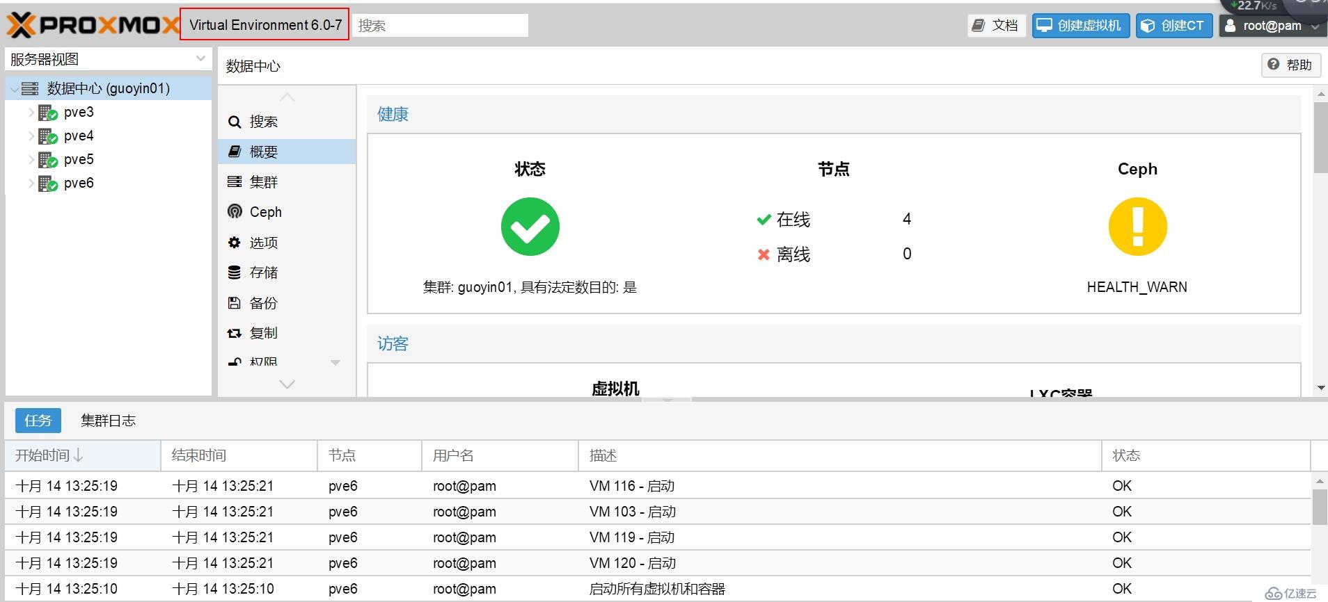 在线系统 proxmox VE 5.4升级到proxmox VE 6.0