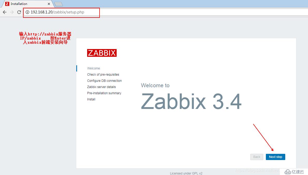 搭建 zabbix 监控系统详解