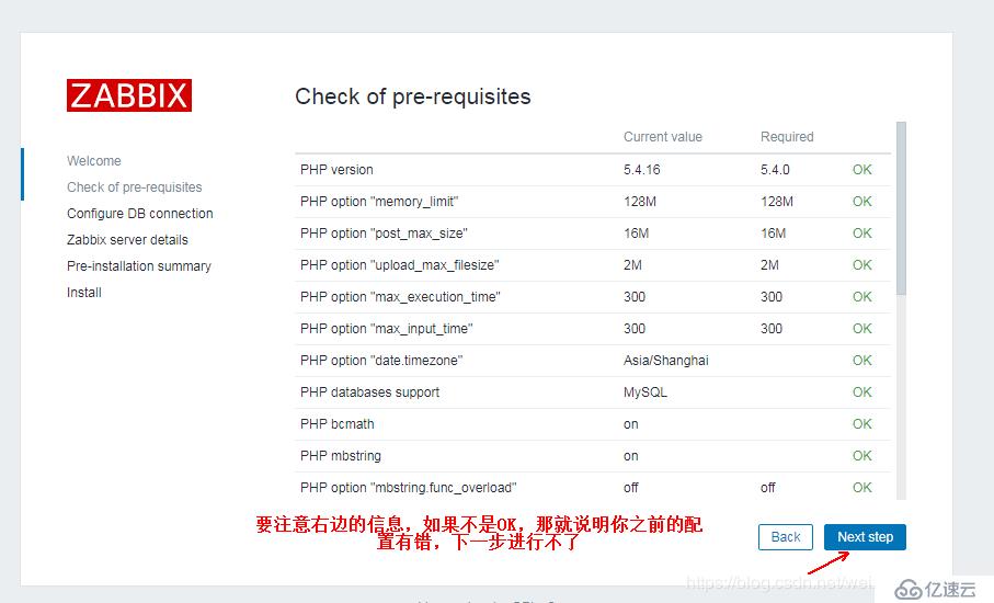 搭建 zabbix 监控系统详解