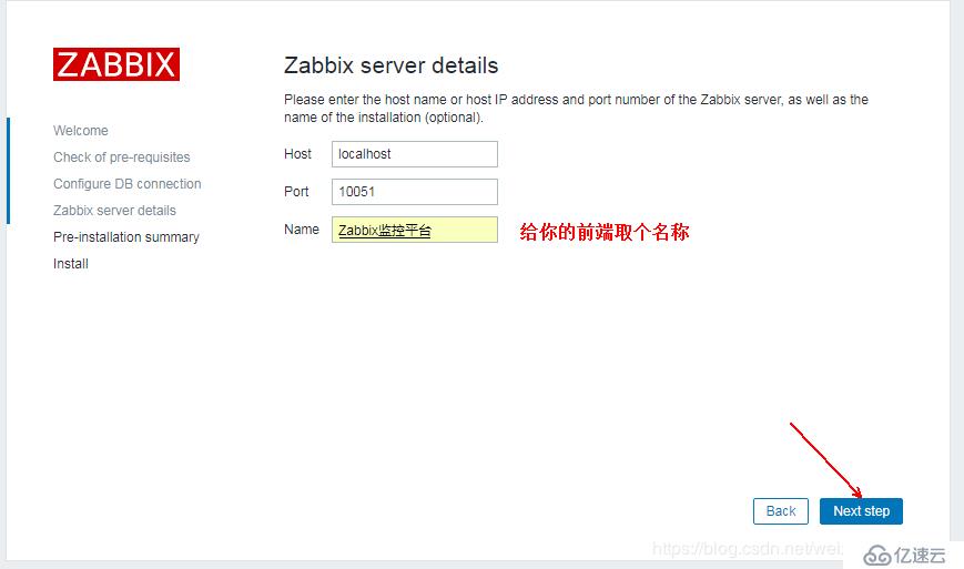 搭建 zabbix 监控系统详解