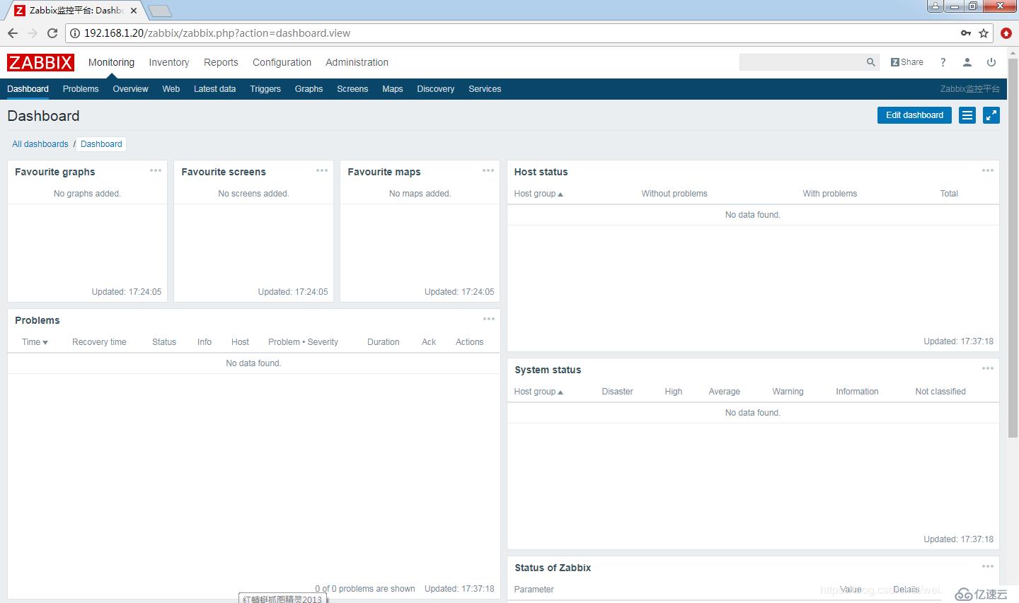 搭建 zabbix 监控系统详解