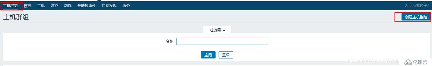 搭建 zabbix 监控系统详解