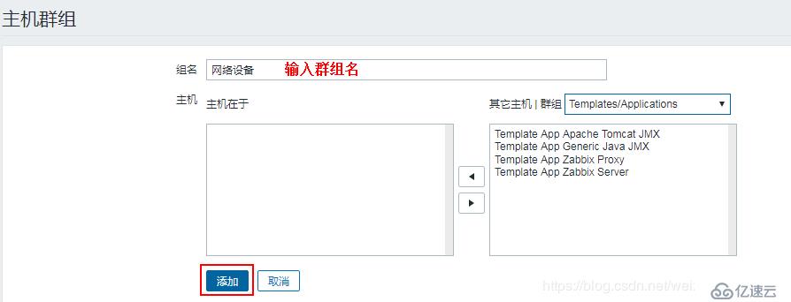 搭建 zabbix 监控系统详解