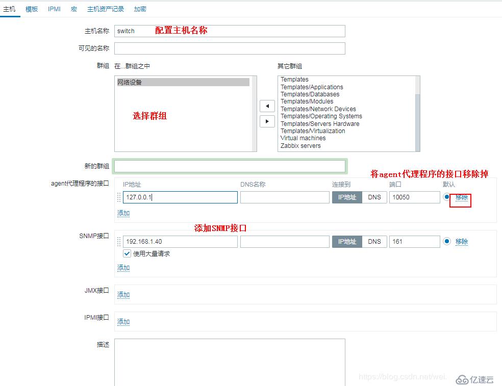 搭建 zabbix 监控系统详解