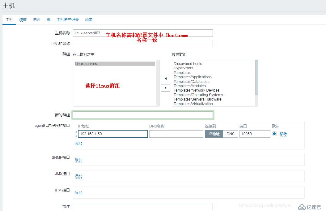 搭建 zabbix 监控系统详解