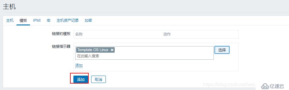 搭建 zabbix 监控系统详解