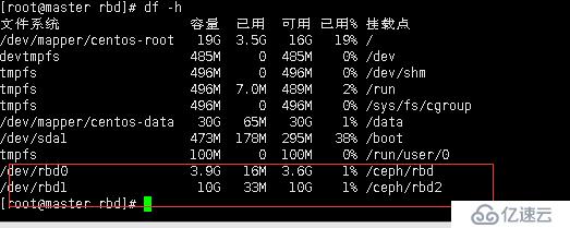 RBD块设备在Ceph分布式存储中的具体应用