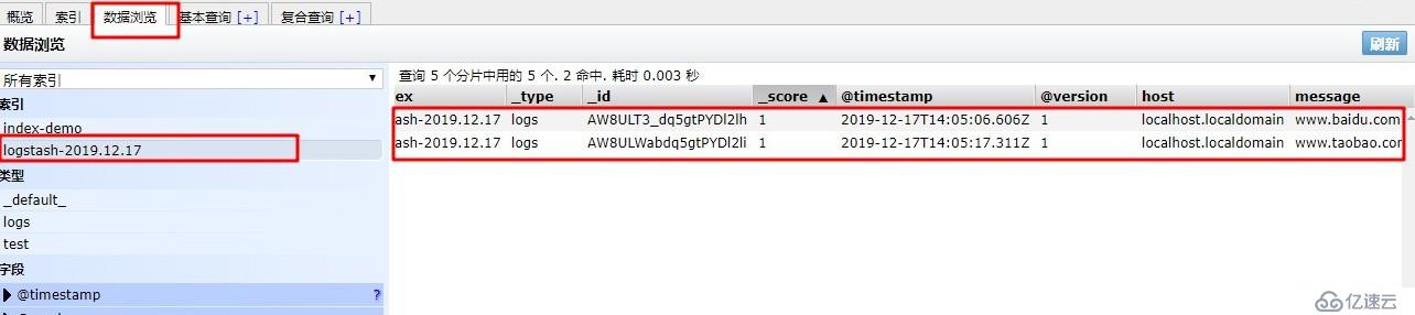 ELK日志分析系统（理论+部署）