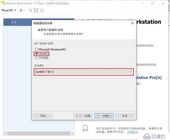 VMware15安装CentOS7详细过程以及常见问题(图文)