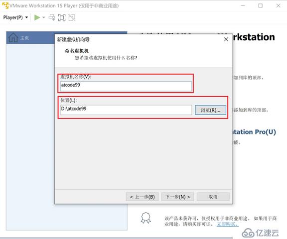 VMware15安装CentOS7详细过程以及常见问题(图文)