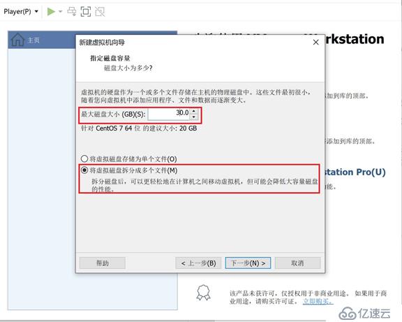 VMware15安装CentOS7详细过程以及常见问题(图文)