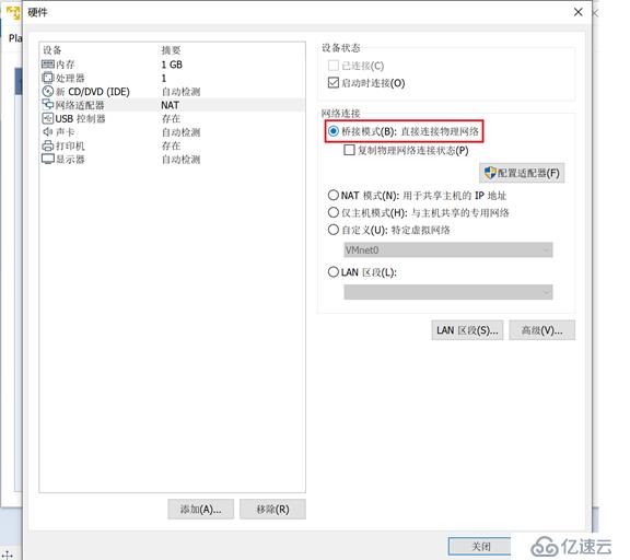 VMware15安装CentOS7详细过程以及常见问题(图文)