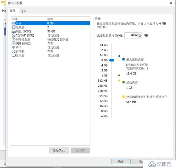 VMware15安装CentOS7详细过程以及常见问题(图文)