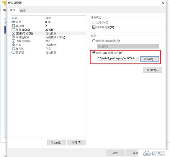 VMware15安装CentOS7详细过程以及常见问题(图文)