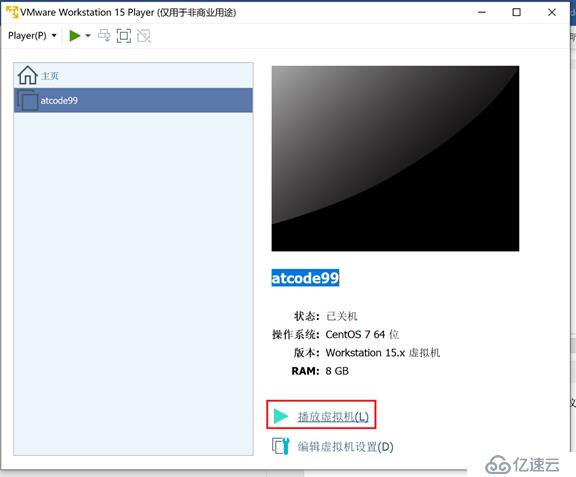 VMware15安装CentOS7详细过程以及常见问题(图文)