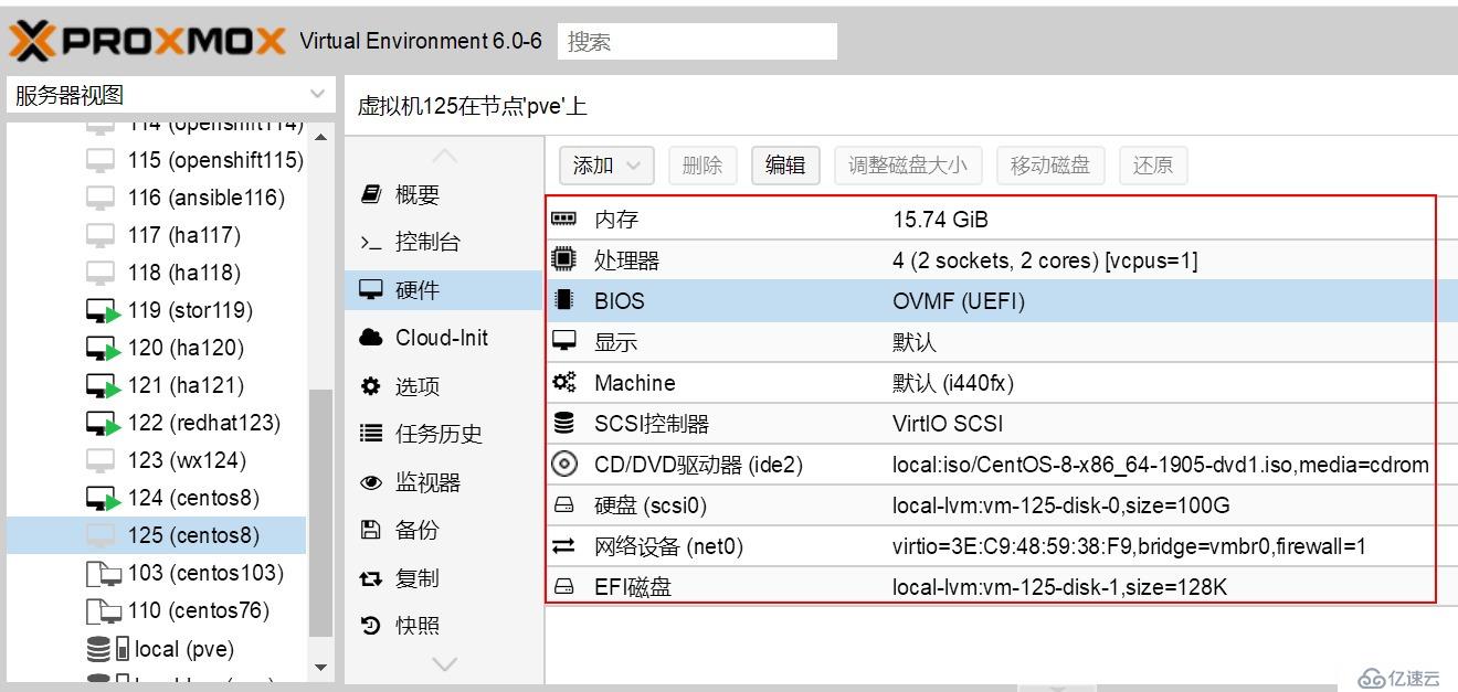 老司机定制安装centos 8