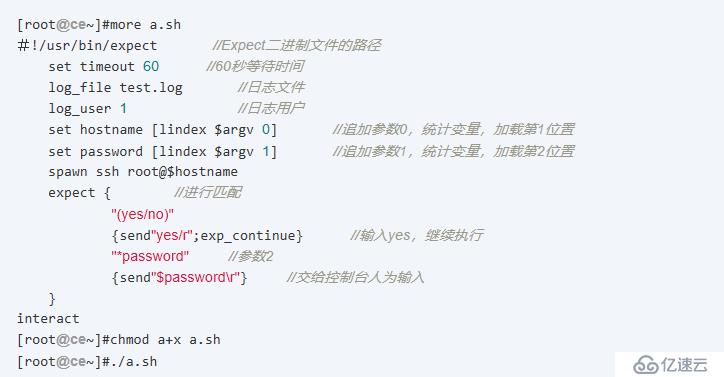 expect免交互脚本编程