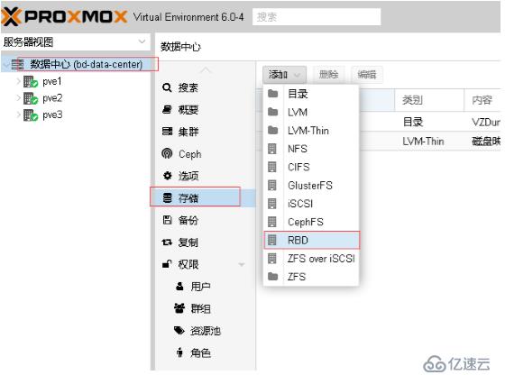 Proxmox VE6.0.4最新版集群搭建實(shí)錄