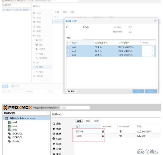 Proxmox VE6.0.4最新版集群搭建实录