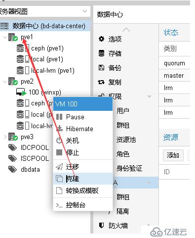 Proxmox VE6.0.4最新版集群搭建实录