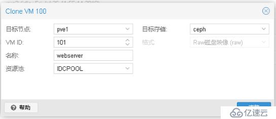 Proxmox VE6.0.4最新版集群搭建实录