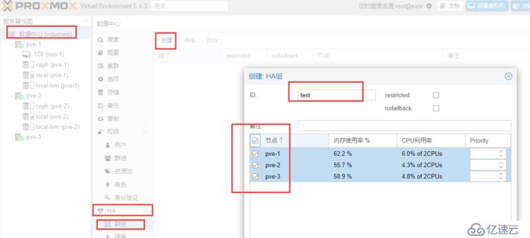 pve+ceph超融合（四）