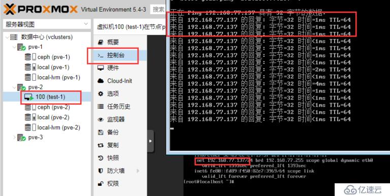 pve+ceph超融合（四）