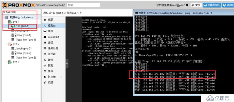 pve+ceph超融合（四）