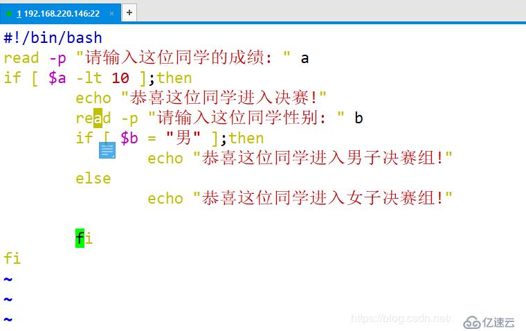 shell 条件判断