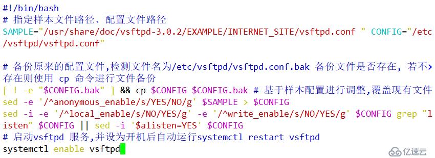 Shell编程之正则表达式三剑客——sed工具