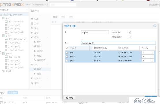 Proxmox【超融合】实现低准入高效构建企业内部私有云平台，让企业轻松步入云时代