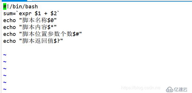 shell编程规范与变量