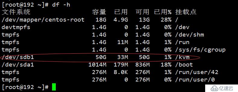 fdisk新建磁盘分区