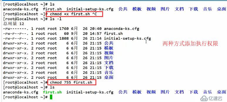 shell编程与变量——编写你的第一个shell脚本