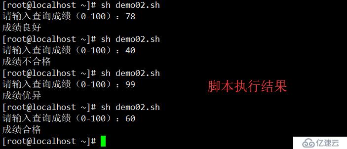 shell编程——case多分支及循环语句（包含操作实验）