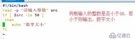 走入shell之——条件测试及if语句（含脚本举例）