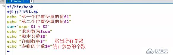 shell编程与变量——编写你的第一个shell脚本