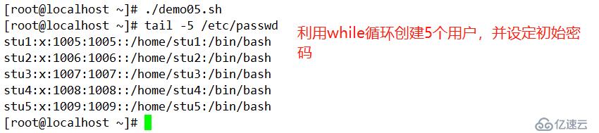 Shell编程——case语句与循环语句（3）